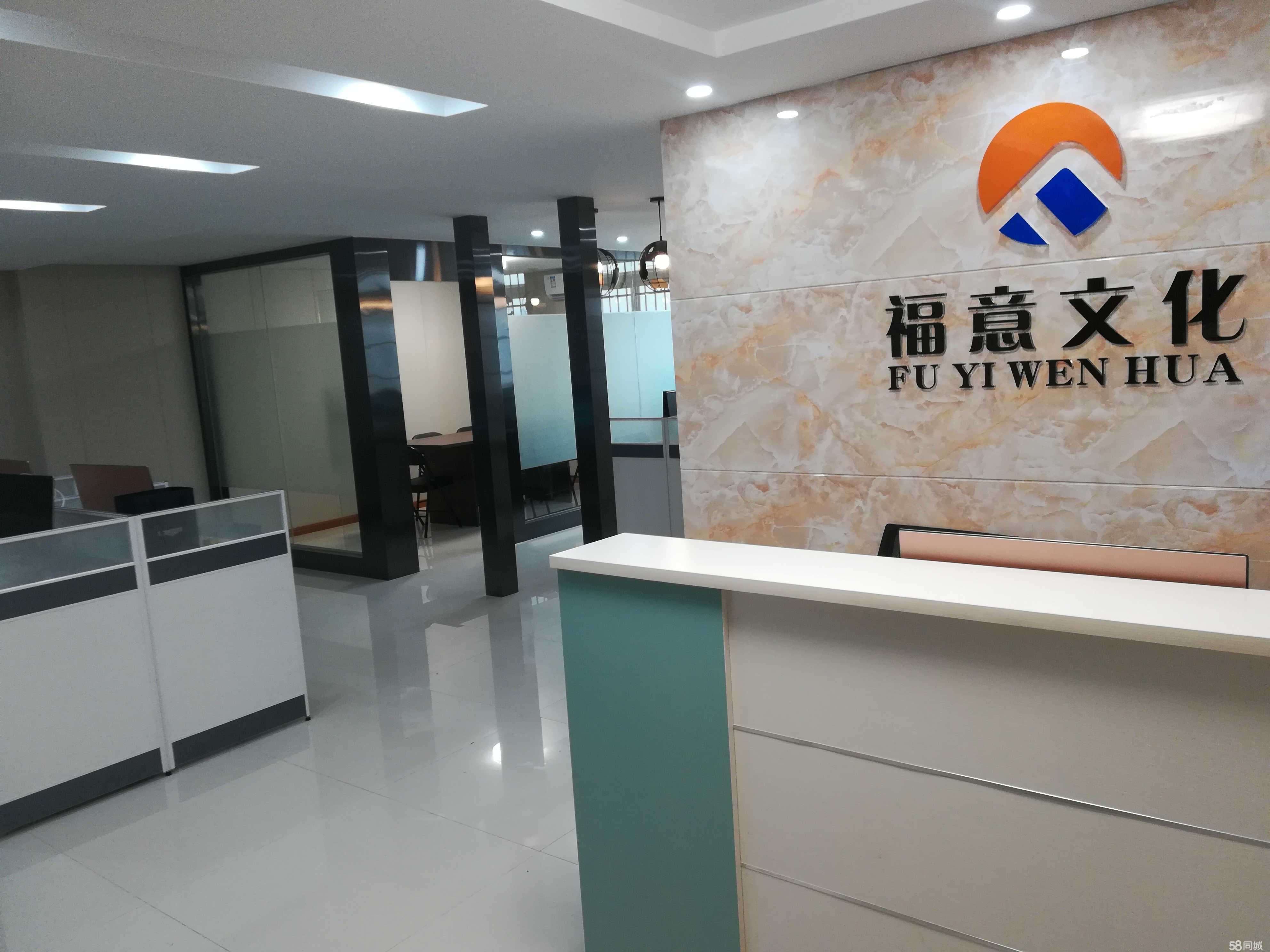 武汉福意文化传媒
