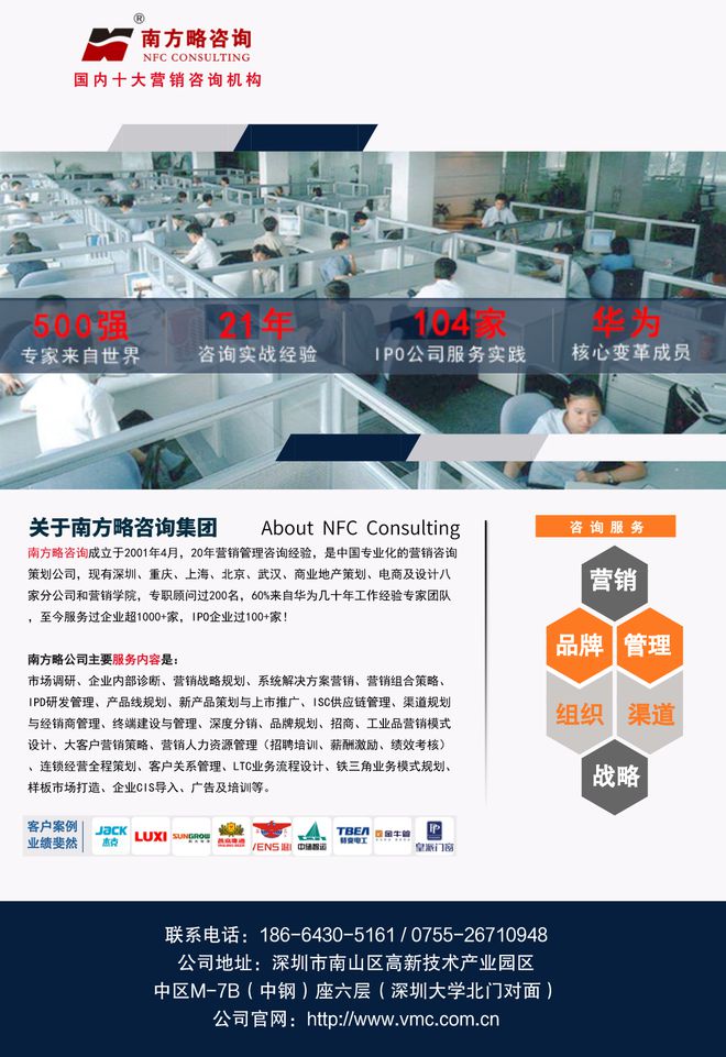 签约:南方略咨询助力湖北富邦 富贵象(300387)系统营销咨询项目正式启动