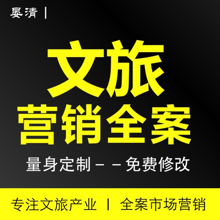 「上海策划服务」企业策划多少钱|价格