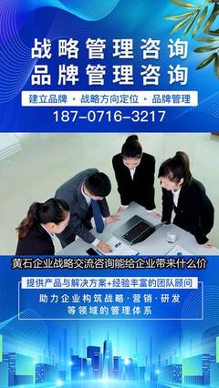 企业营销咨询策划市场价